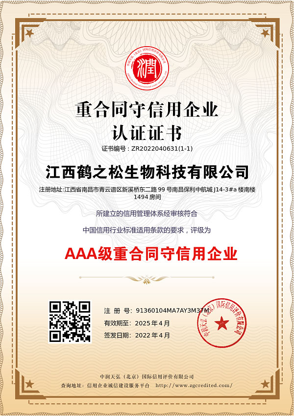 �غ�ͬ��������ҵ��֤֤��