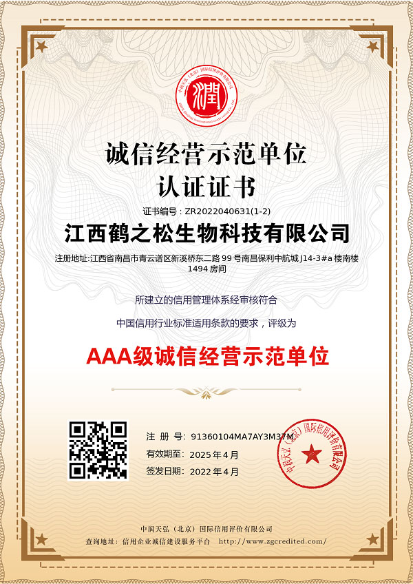 ���ž�Ӫʾ����λ��֤֤��