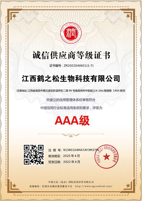 ���Ź�Ӧ�̵ȼ�֤��