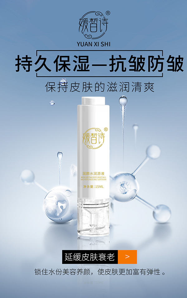 ����ˮ��ԴҺ