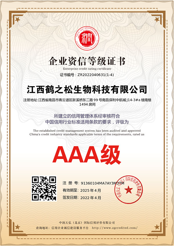 ��ҵ���ŵȼ�֤��