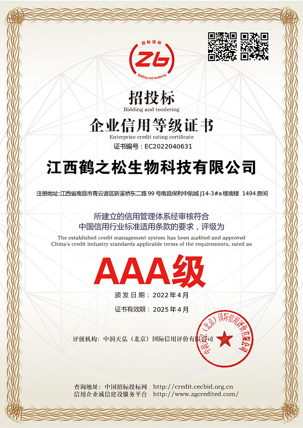 ��ҵ���õȼ�֤��